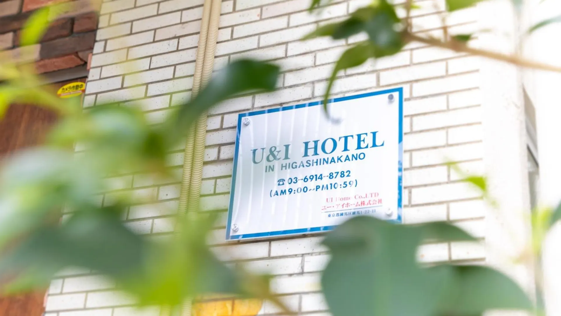 27, Higashi-Nakano, Entire House For Rent Tokyo Holiday home
